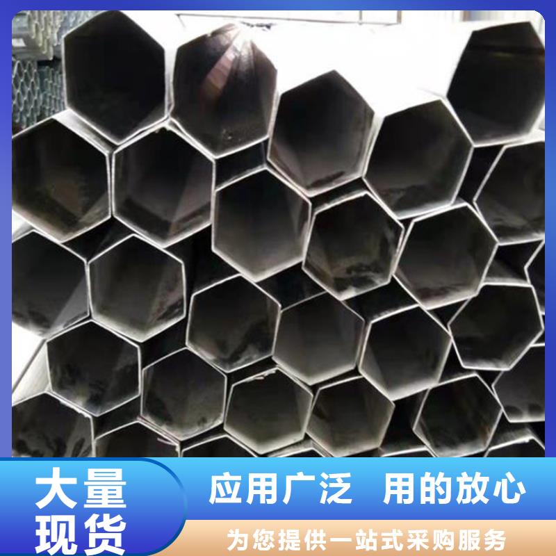 六角管異型方管實力優(yōu)品