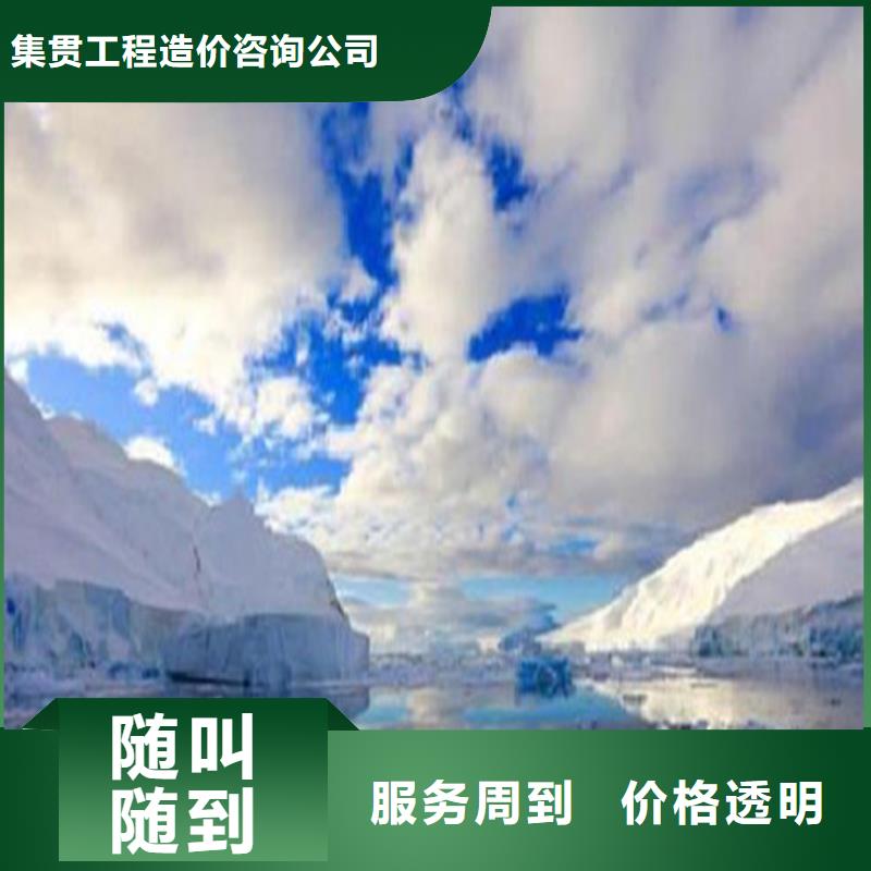 工程預(yù)算-代寫采購標拒絕虛高價