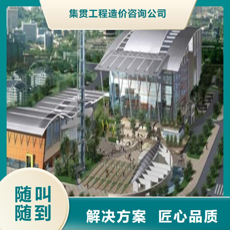 工程預(yù)算【竣工結(jié)算】良好口碑