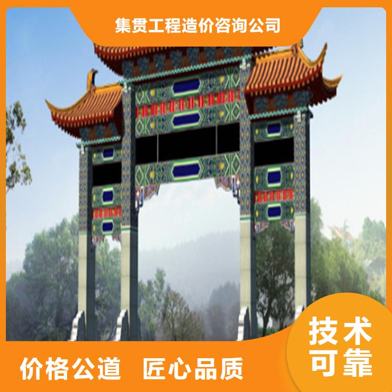 工程預算【工程價款結算】省錢省時