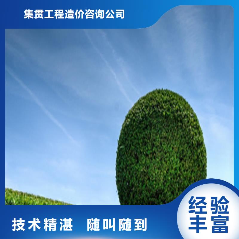 工程预算【竣工结算】诚实守信