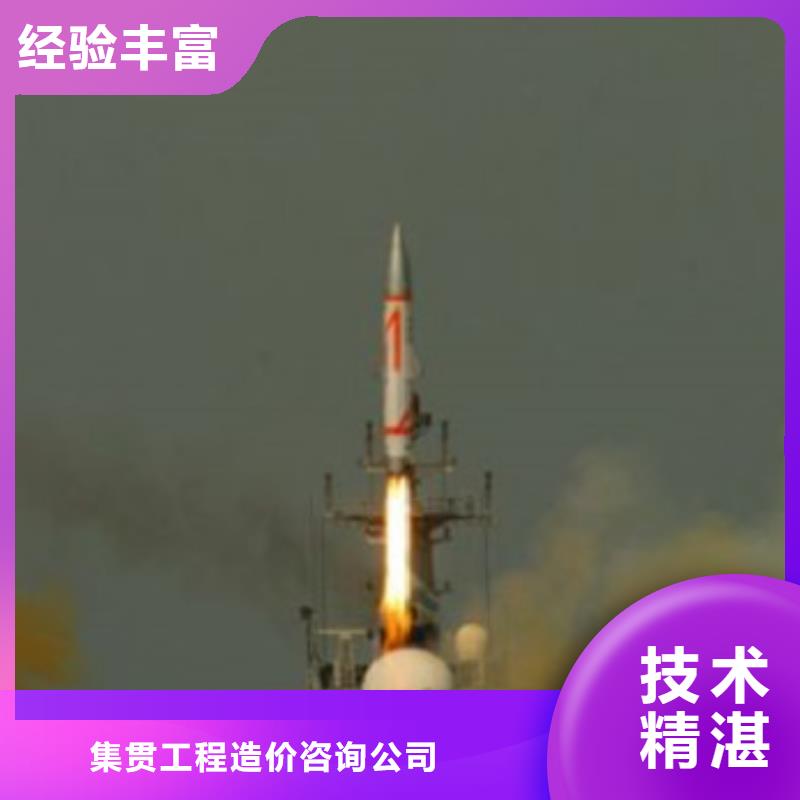 工程预算【造价控制】专业