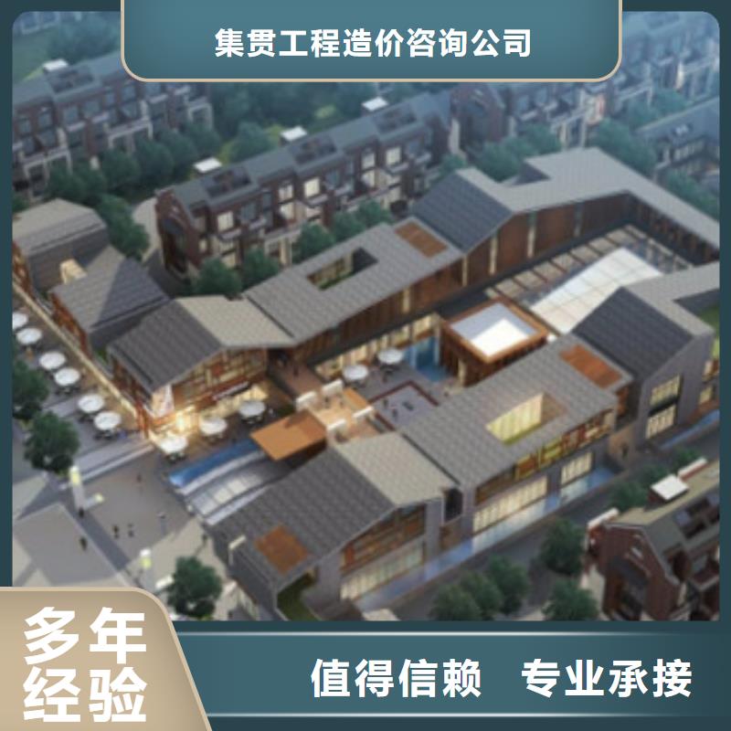 工程预算【竣工结算】放心之选