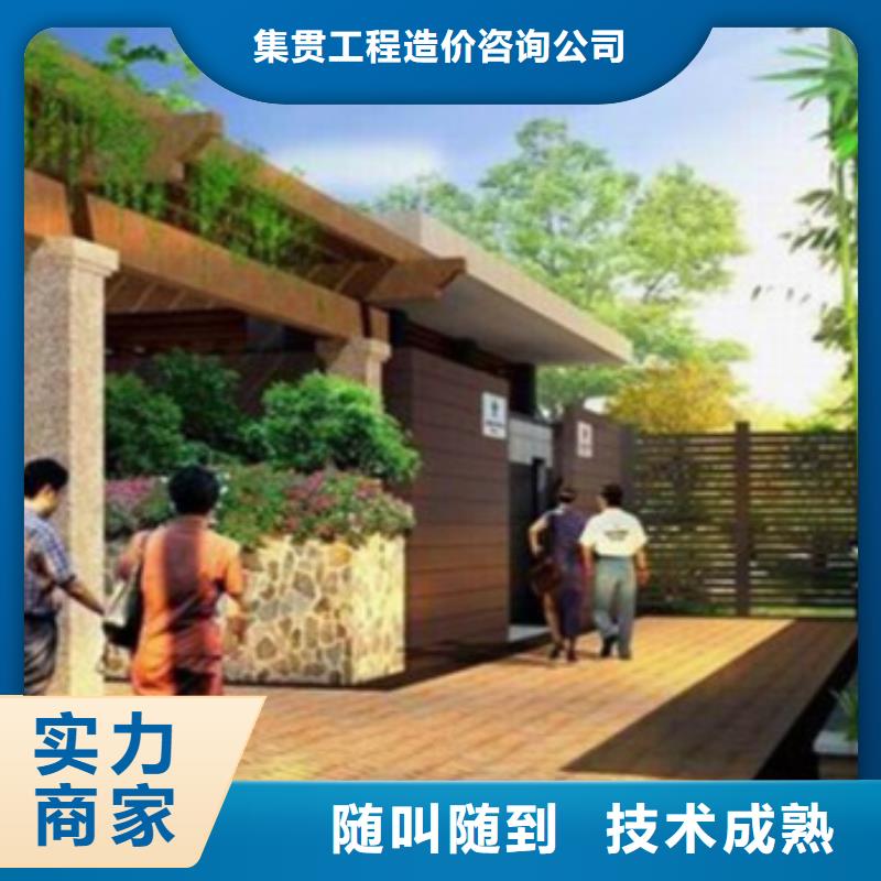 工程预算【做工程造价】明码标价