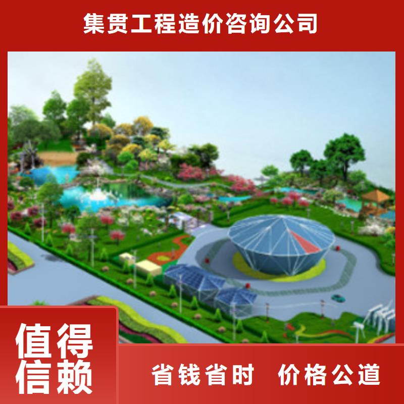 工程預算 【造價控制】價格公道