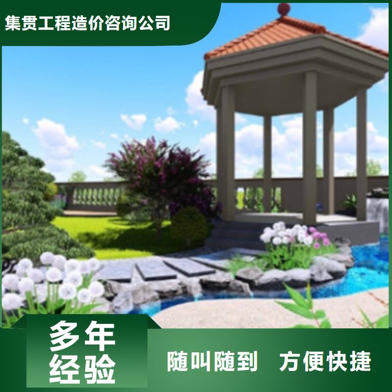 工程預(yù)算,【工程造價(jià)】服務(wù)周到
