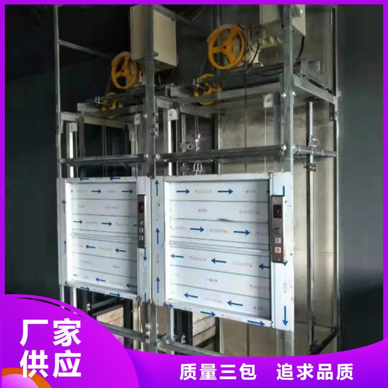 即墨餐廳送餐電梯批發(fā)