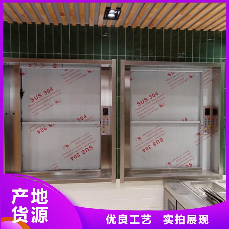 即墨餐廳送餐電梯批發(fā)