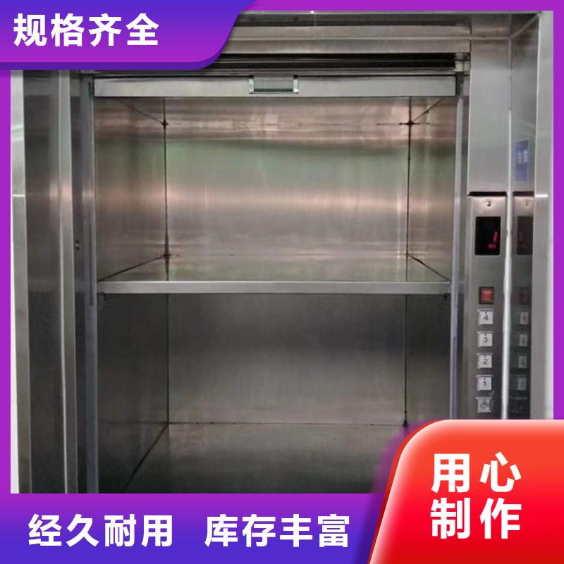 傳菜電梯、食梯 餐梯專注產(chǎn)品質(zhì)量與服務(wù)