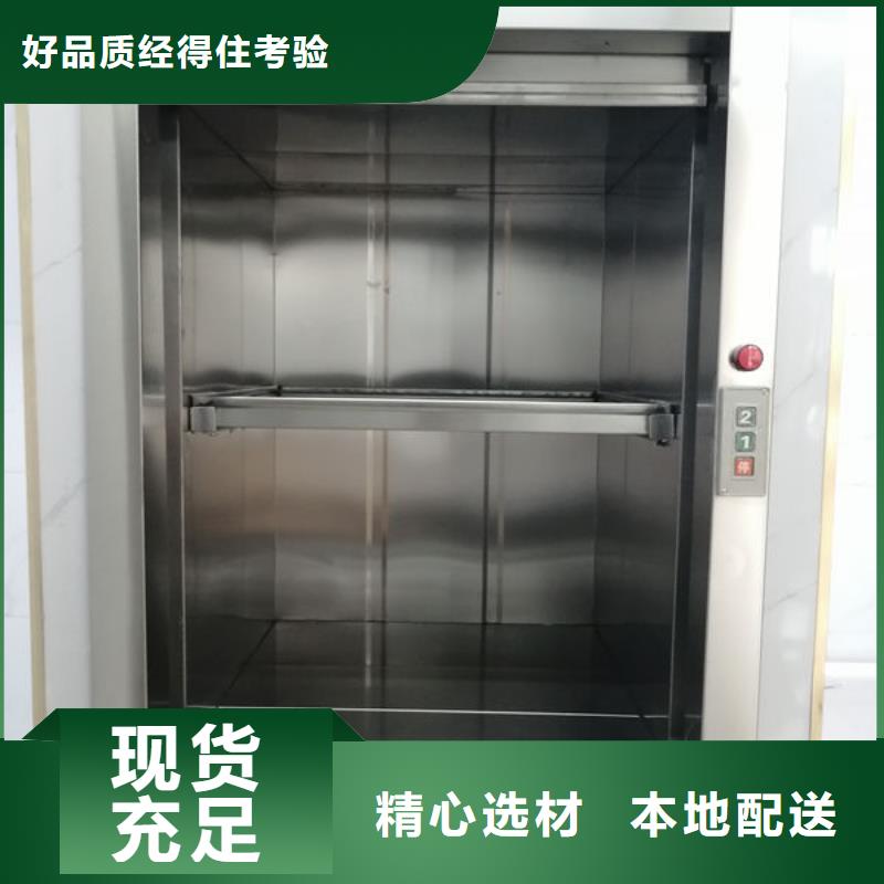 傳菜電梯、食梯-傳菜升降機電梯免費安裝