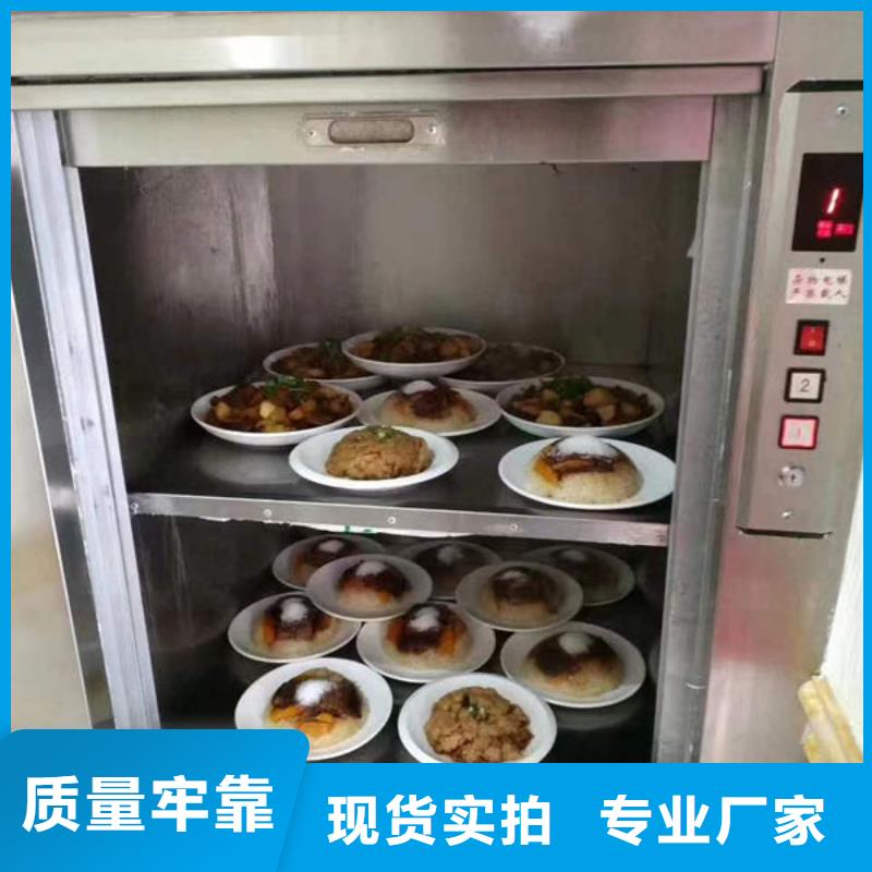 傳菜電梯、食梯,傳菜升降機(jī)電梯放心選購(gòu)