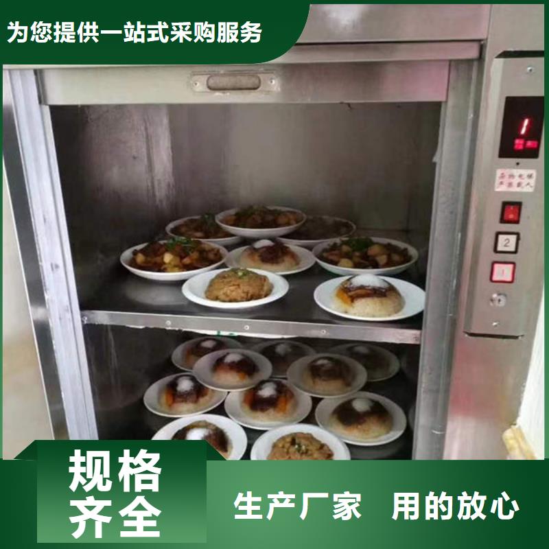 傳菜電梯、食梯,傳菜升降機電梯放心選購