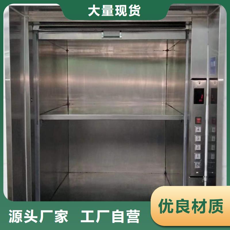 升降货梯,传菜电梯厂家货源