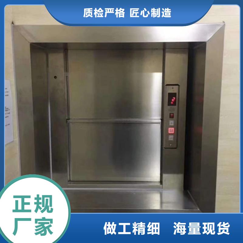 升降貨梯餐梯多年行業(yè)經(jīng)驗(yàn)