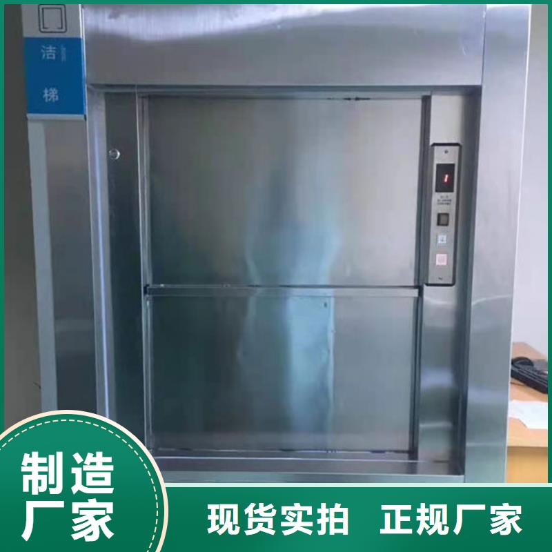 升降貨梯傳菜電梯廠家貨源
