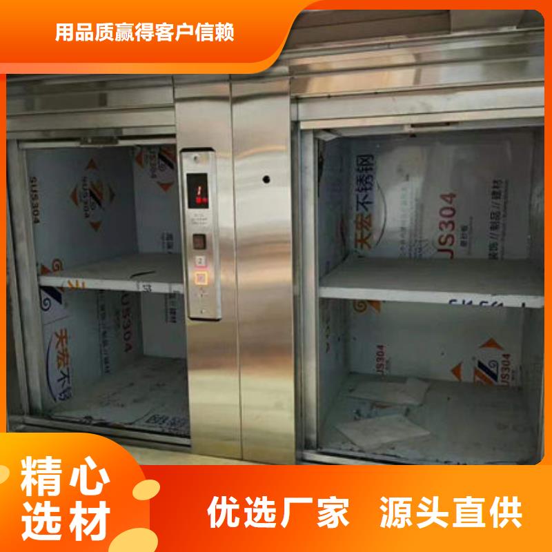 升降货梯传菜电梯诚信为本