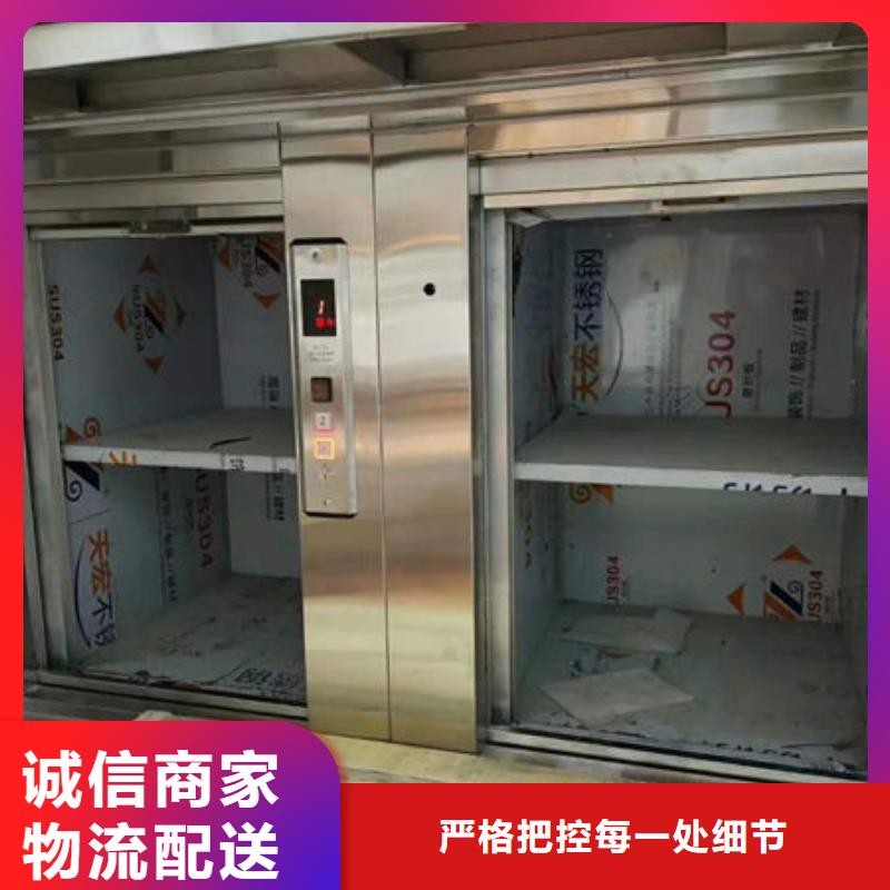 升降貨梯傳菜電梯源頭廠家供應(yīng)