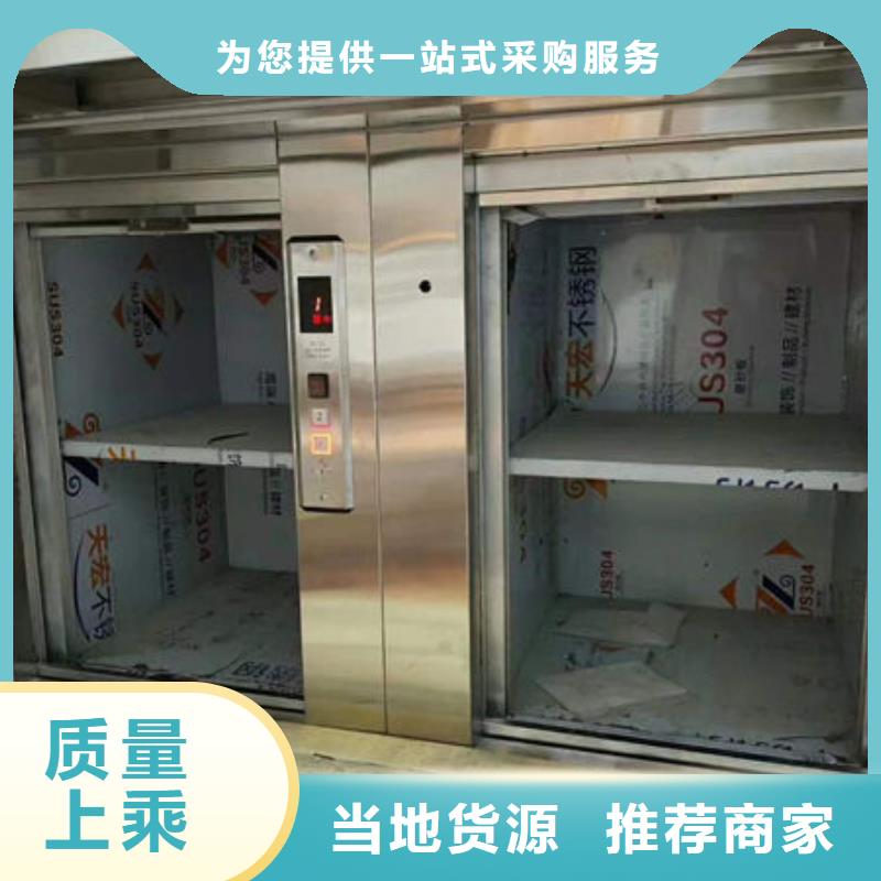 升降货梯-小型升降机设备厂家