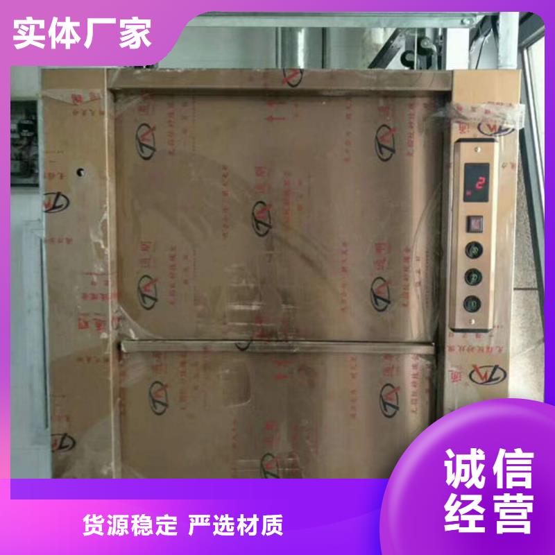 升降貨梯【傳菜電梯】海量現(xiàn)貨