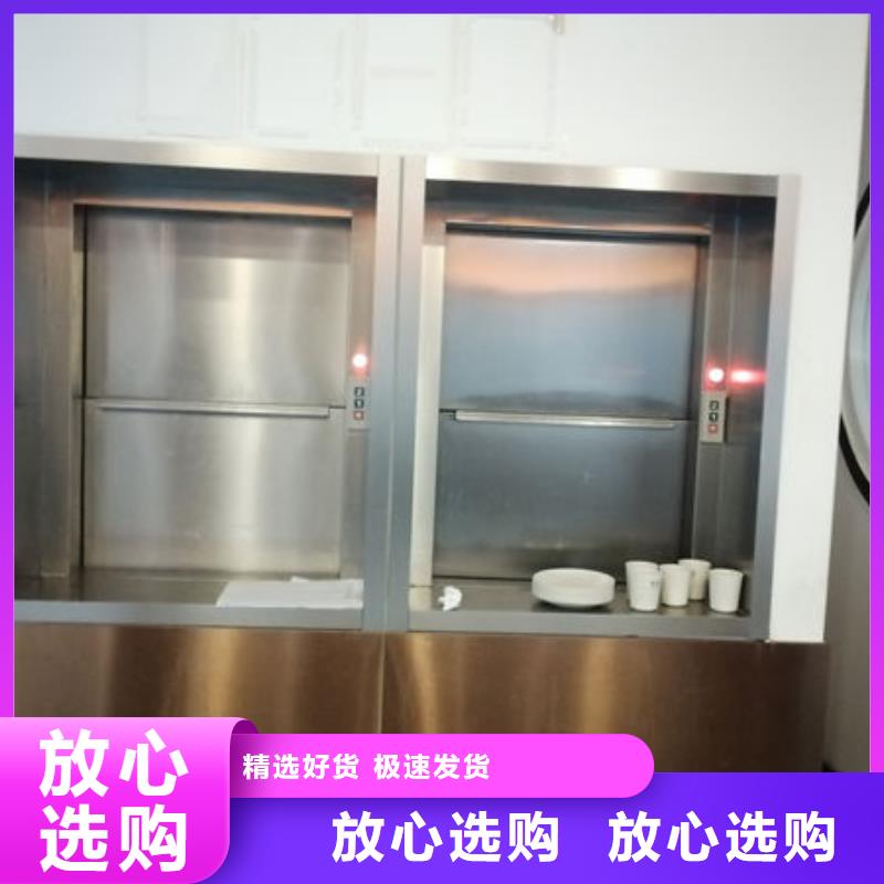 升降貨梯傳菜電梯廠家貨源