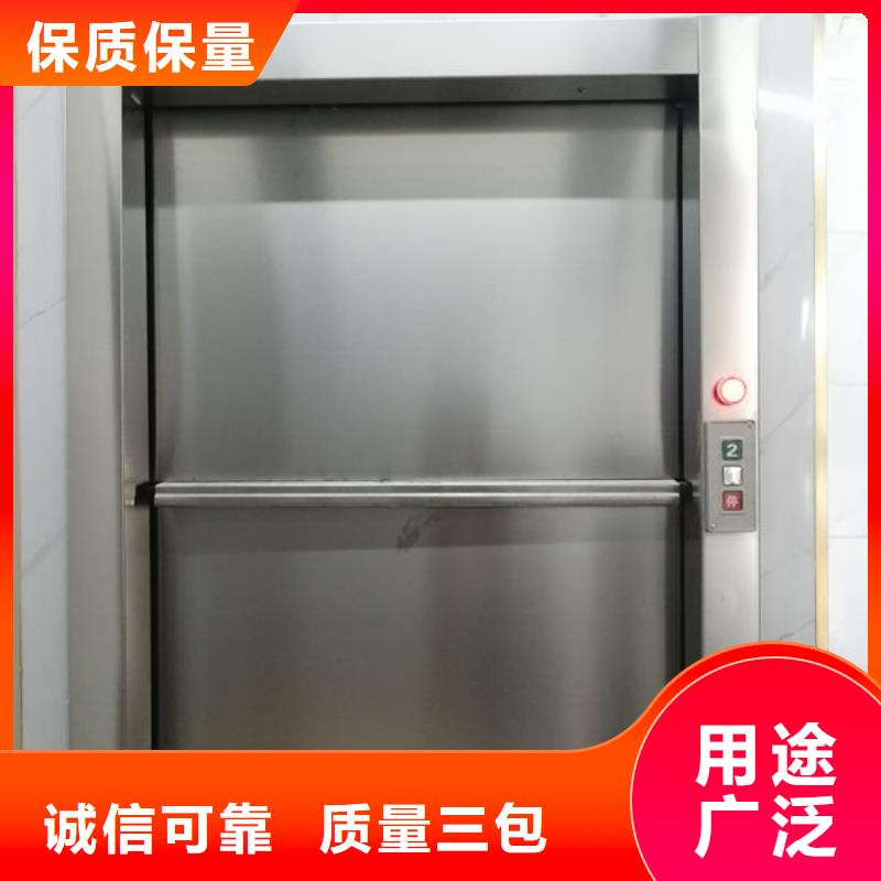 升降貨梯餐梯產(chǎn)品優(yōu)良