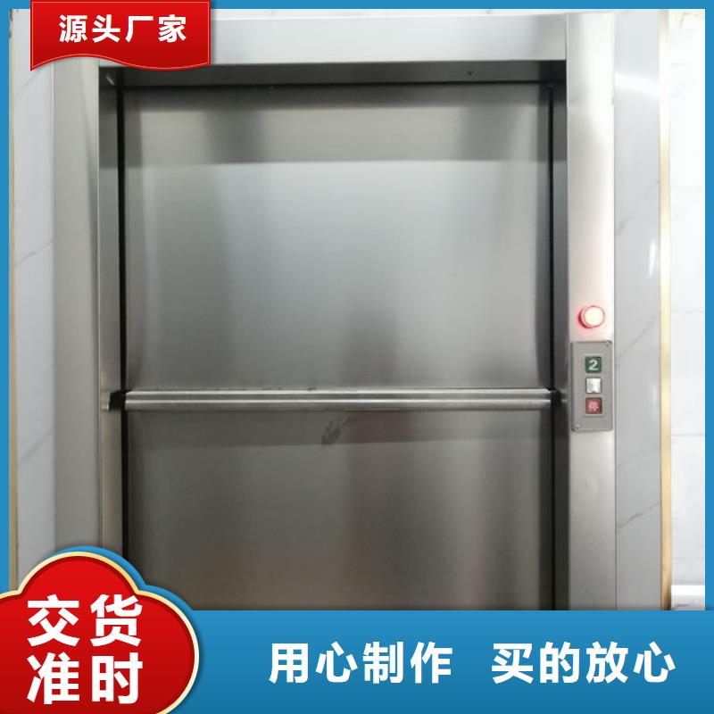 升降貨梯傳菜電梯廠家貨源