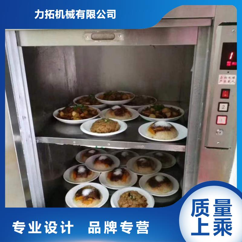 升降貨梯傳菜電梯廠家貨源