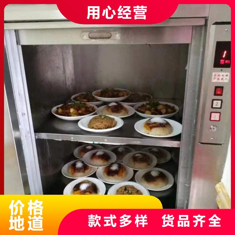 升降貨梯傳菜電梯商家直供