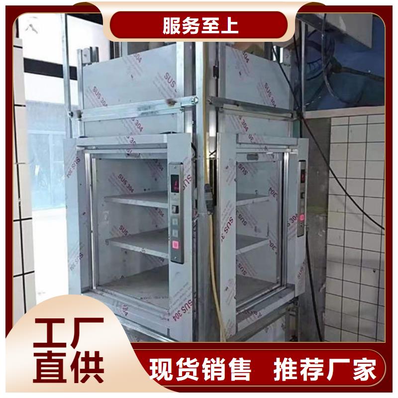 升降貨梯餐梯產(chǎn)品優(yōu)良