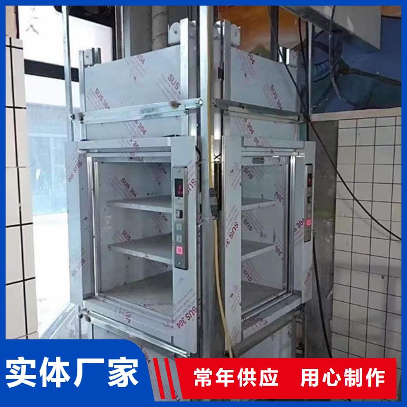升降貨梯傳菜電梯源頭廠家供應(yīng)