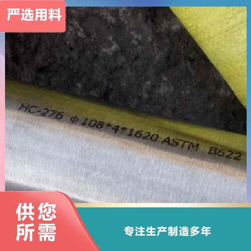 哈氏合金管哈氏合金C276管快速报价