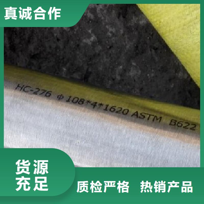 哈氏合金管N08028同行低價(jià)