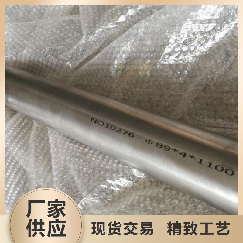 哈氏合金管哈氏合金C276管交貨準時