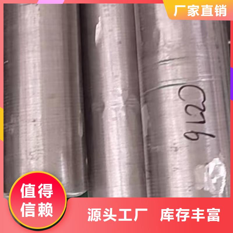 哈氏合金管254SMO制造生產(chǎn)銷售