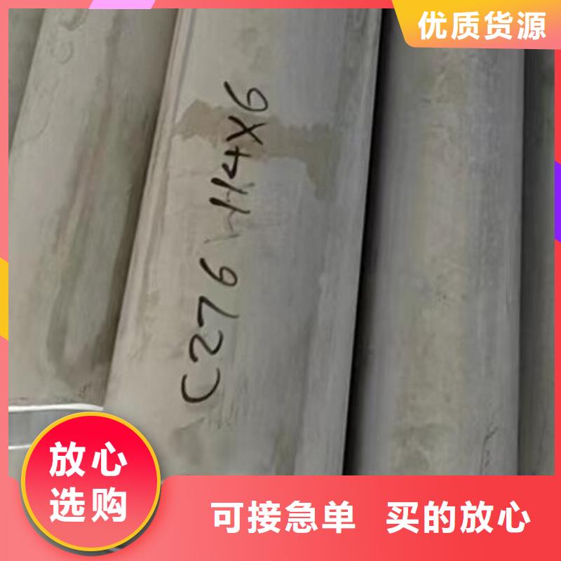 c276哈氏合金管订制