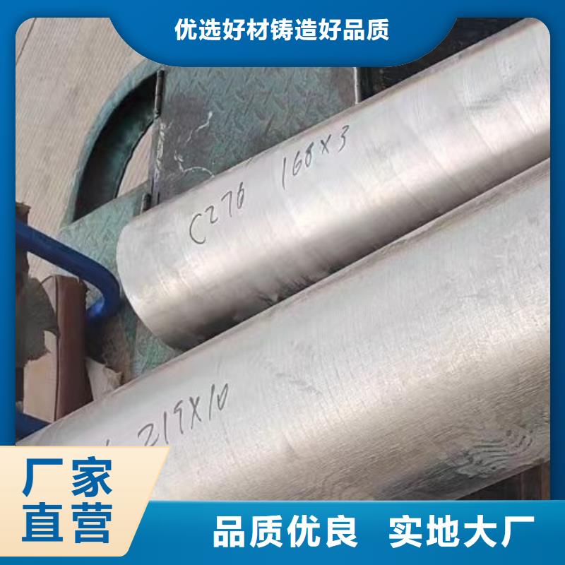 哈氏合金管C276圓鋼品牌企業(yè)
