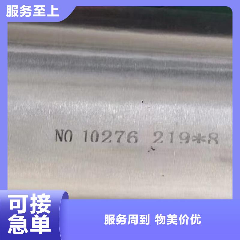 哈氏合金管C276圓鋼品牌企業(yè)