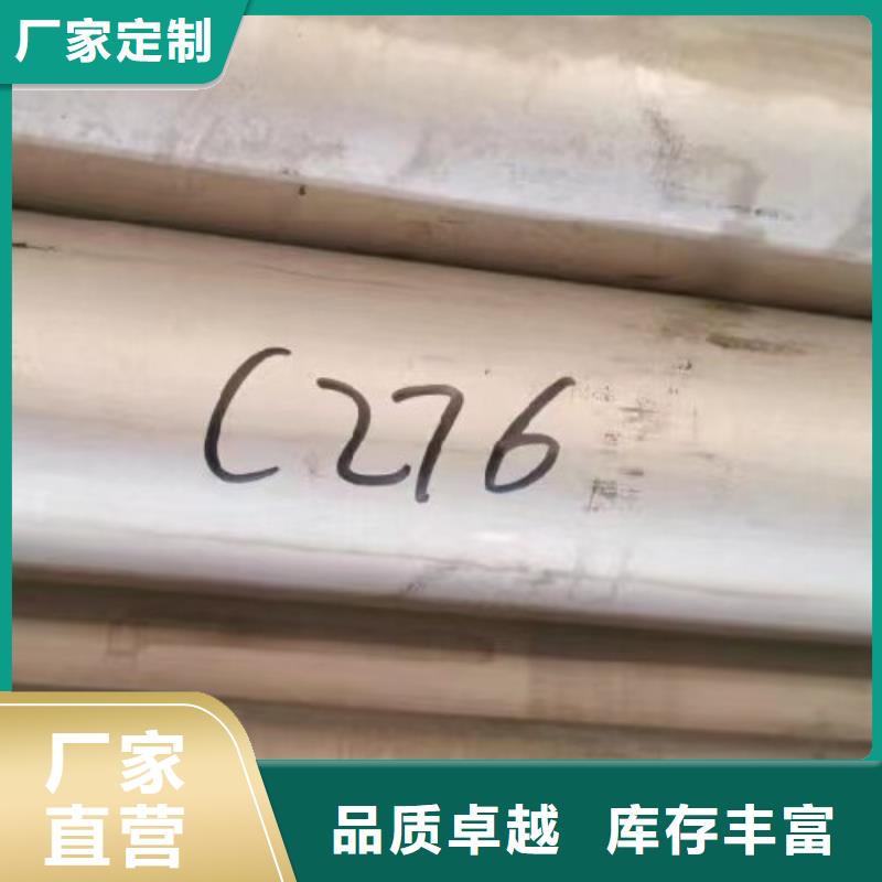 哈氏合金管哈氏合金C276管真誠合作