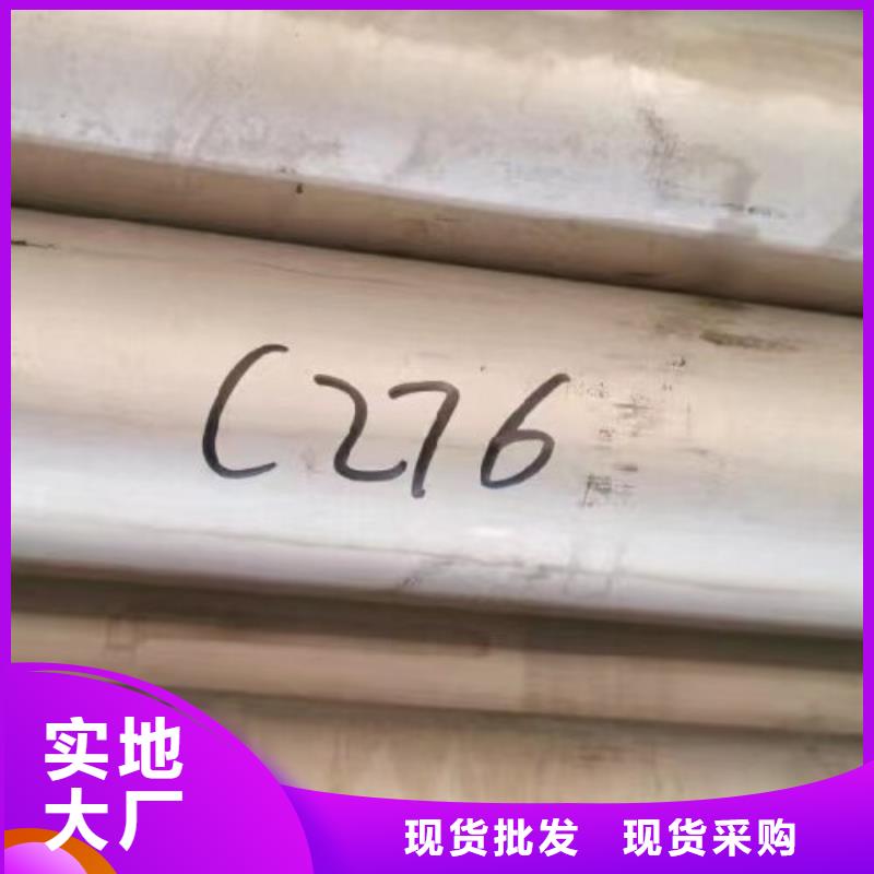 哈氏合金管C276圓鋼品牌企業(yè)