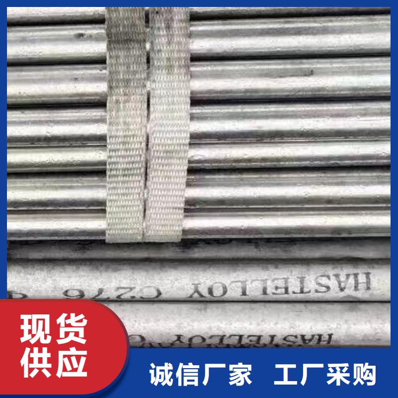 哈氏合金管C276圓鋼品牌企業(yè)