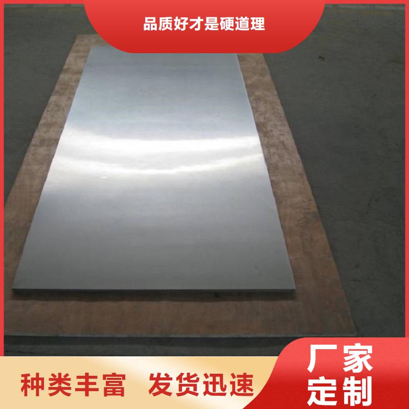 哈氏合金板_N08825严选用料