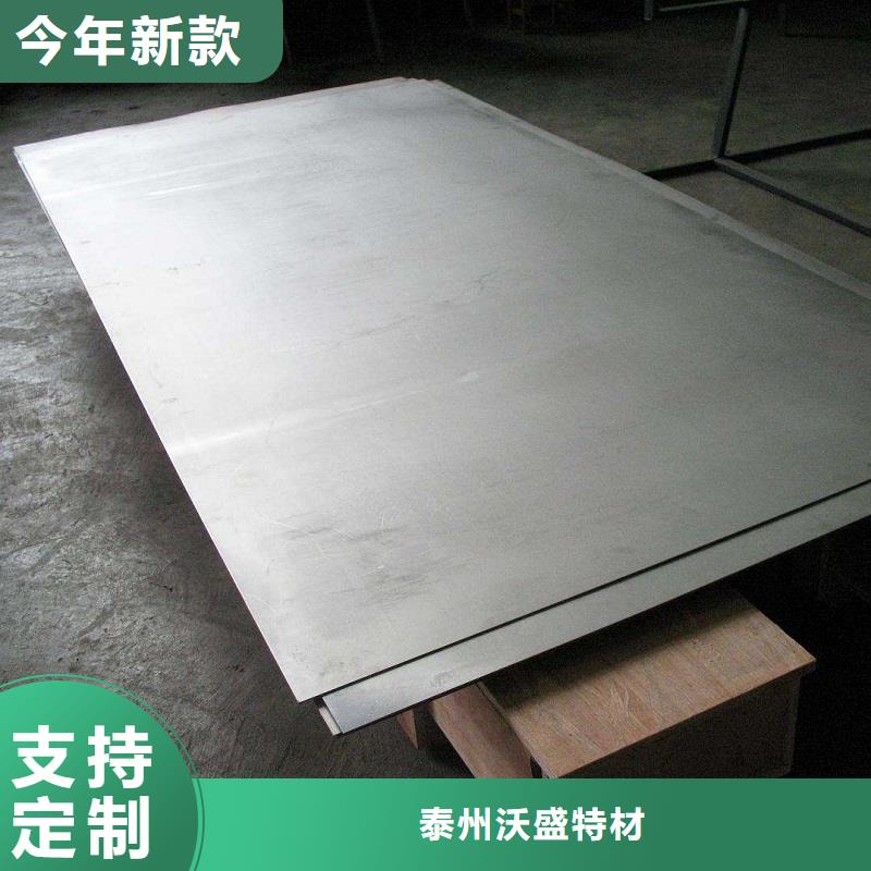 哈氏合金板GH3039实体诚信厂家
