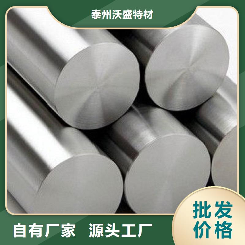 哈氏合金棒C276大小頭加工定制