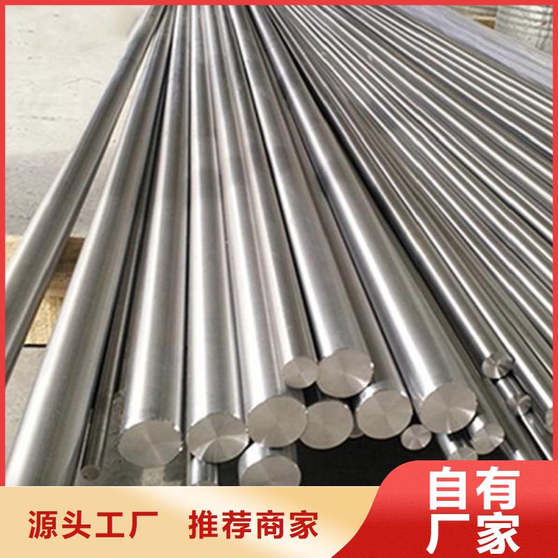 哈氏合金棒,Monel400厂家现货批发