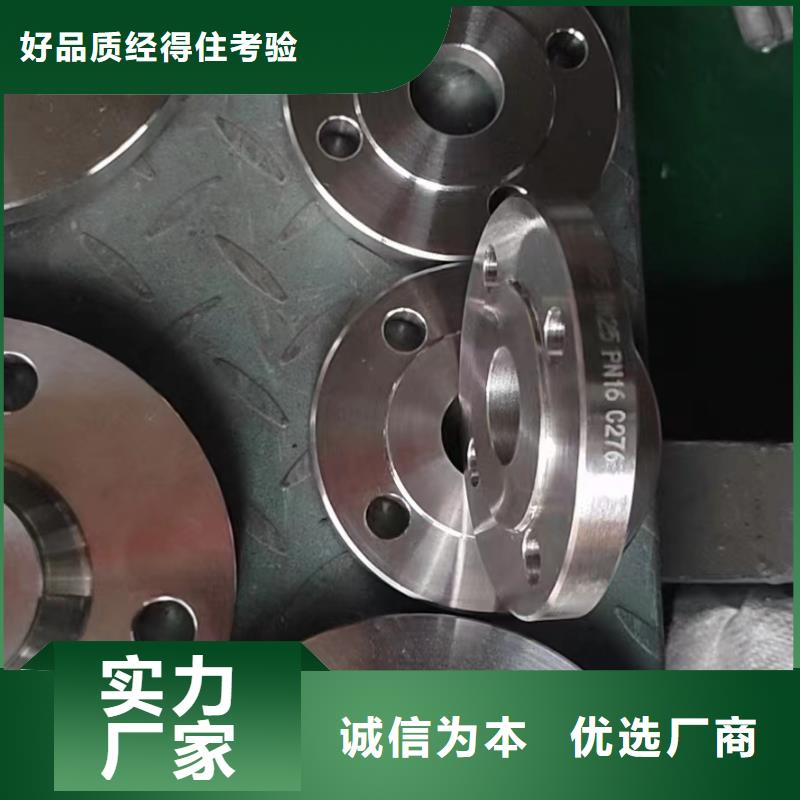 C276法兰哈氏合金C276管按需定制真材实料