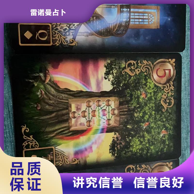 塔羅占卜正規(guī)團(tuán)隊(duì)