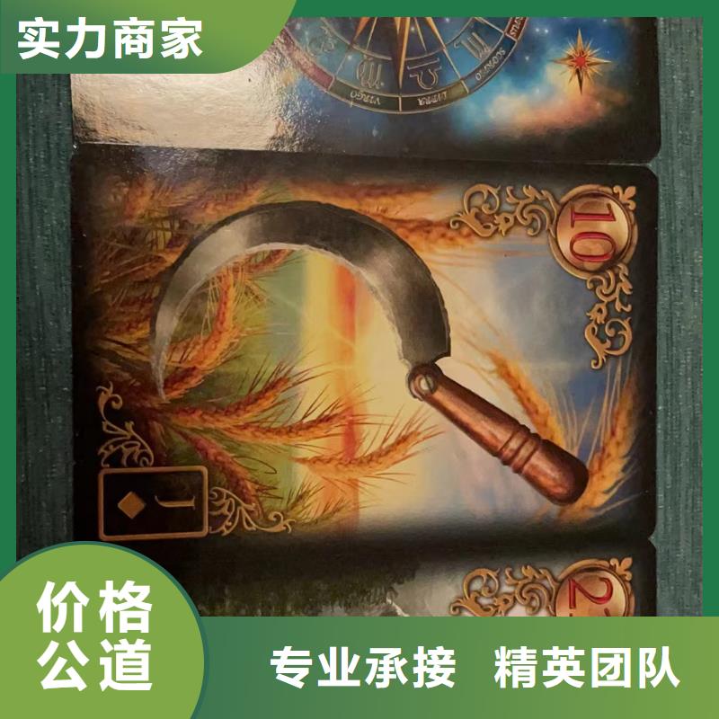 塔羅占卜2025公司