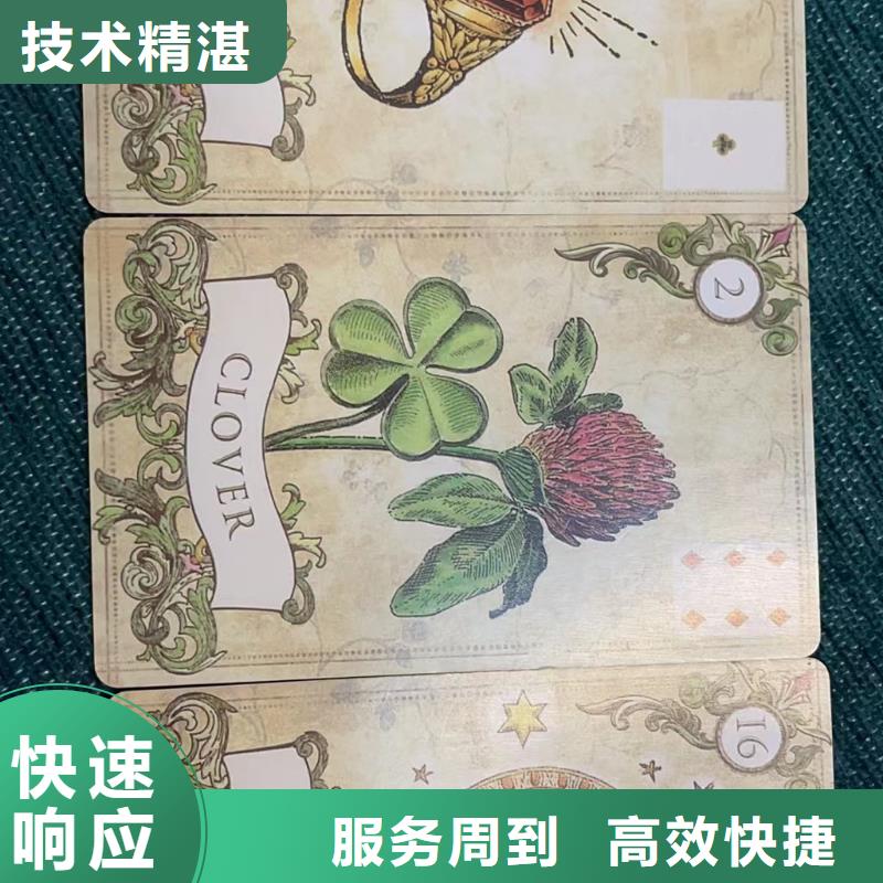 塔羅占卜解決方案