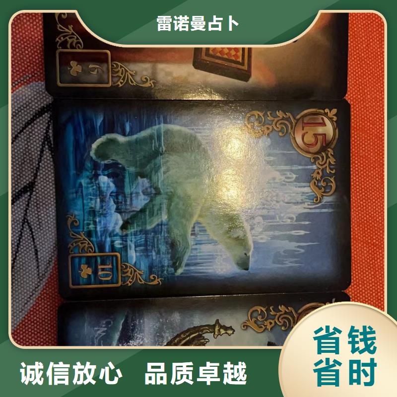 塔罗占卜技术成熟