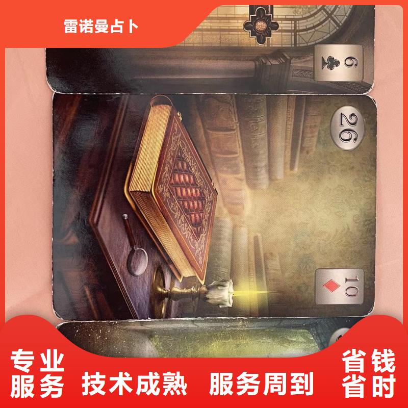 塔罗占卜品质卓越